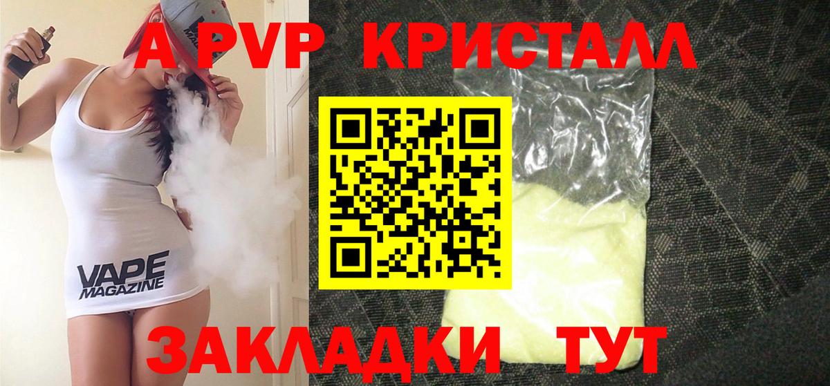 Альфа ПВП  даркнет сайт  Alpha PVP СК  A-PVP мука  Вход с VPN  Ноябрьск  Alpha PVP Соль 