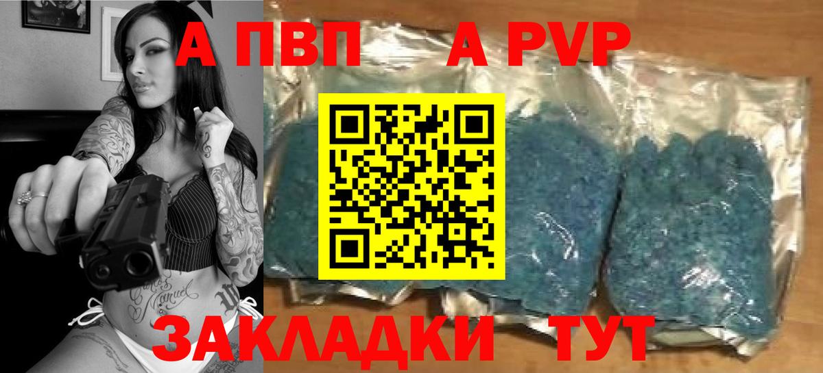 Alpha PVP СК КРИС Ноябрьск