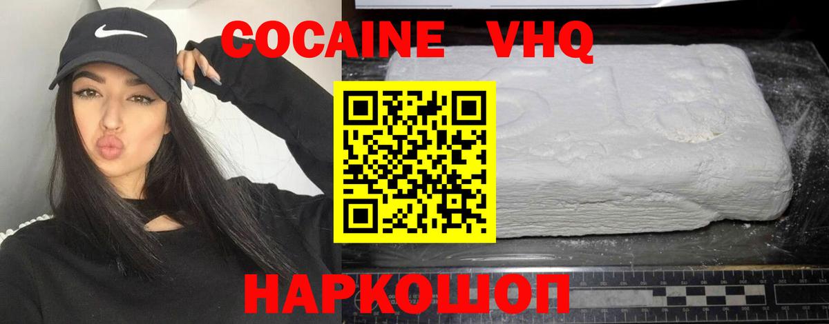 Ноябрьск  Кокаин Эквадор  Вход с VPN 