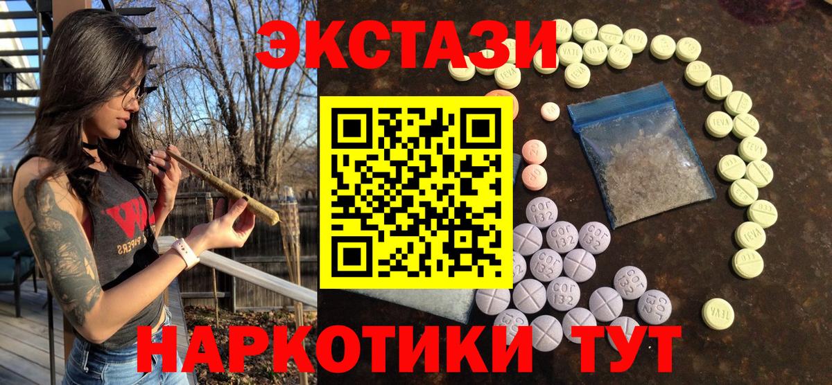 Экстази 300 mg  Вход с VPN  ЭКСТАЗИ  ЭКСТАЗИ 300 mg  Ноябрьск 