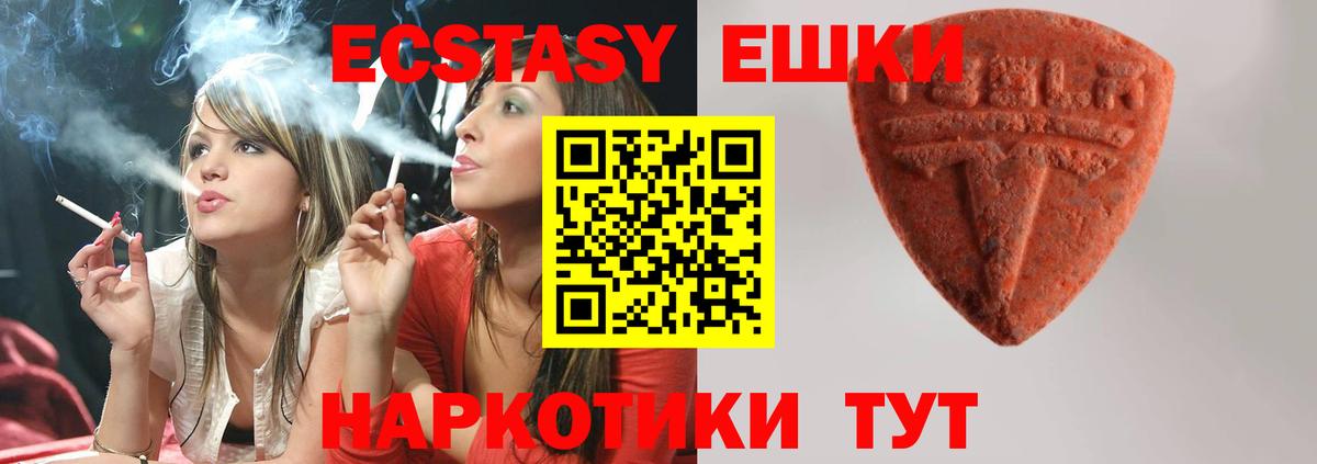 Экстази MDMA Ноябрьск