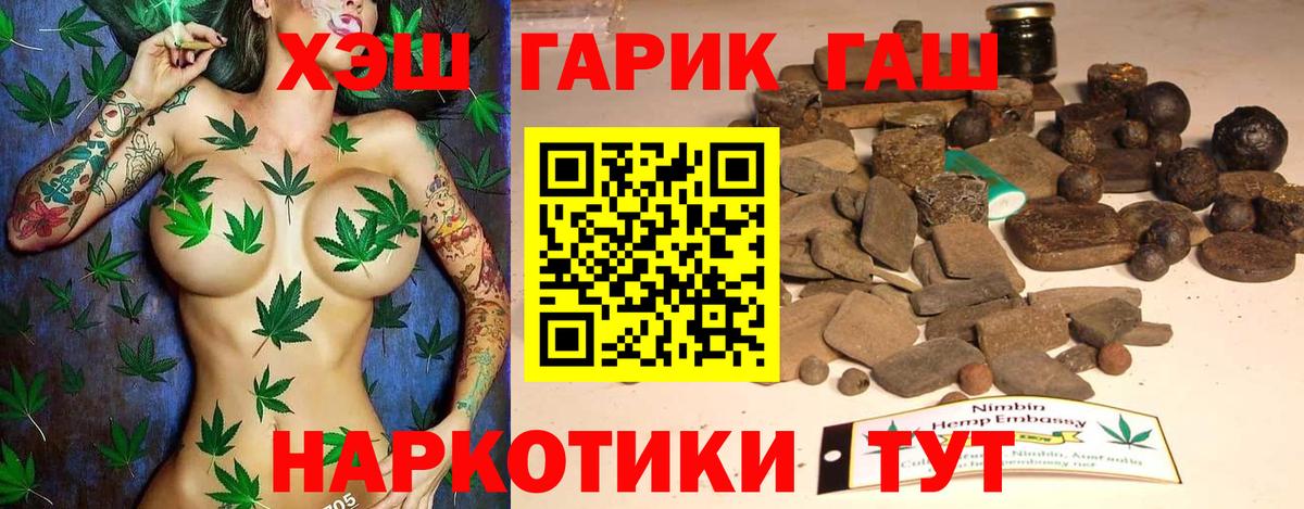 ГАШ гашик Ноябрьск