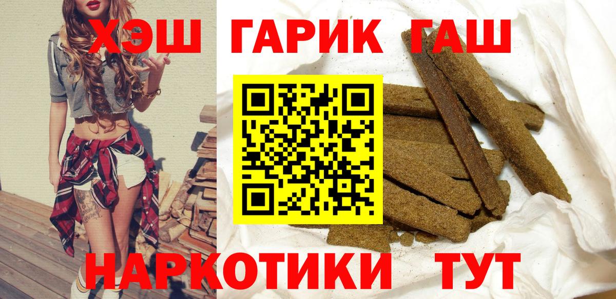 Гашиш ice o lator  Вход с VPN  Ноябрьск  Гашиш  ГАШИШ индика сатива 