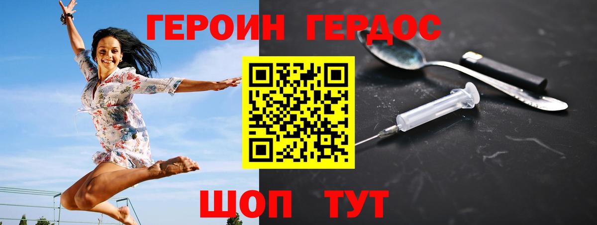 ГЕРОИН VHQ  Вход с VPN  Героин  Ноябрьск 