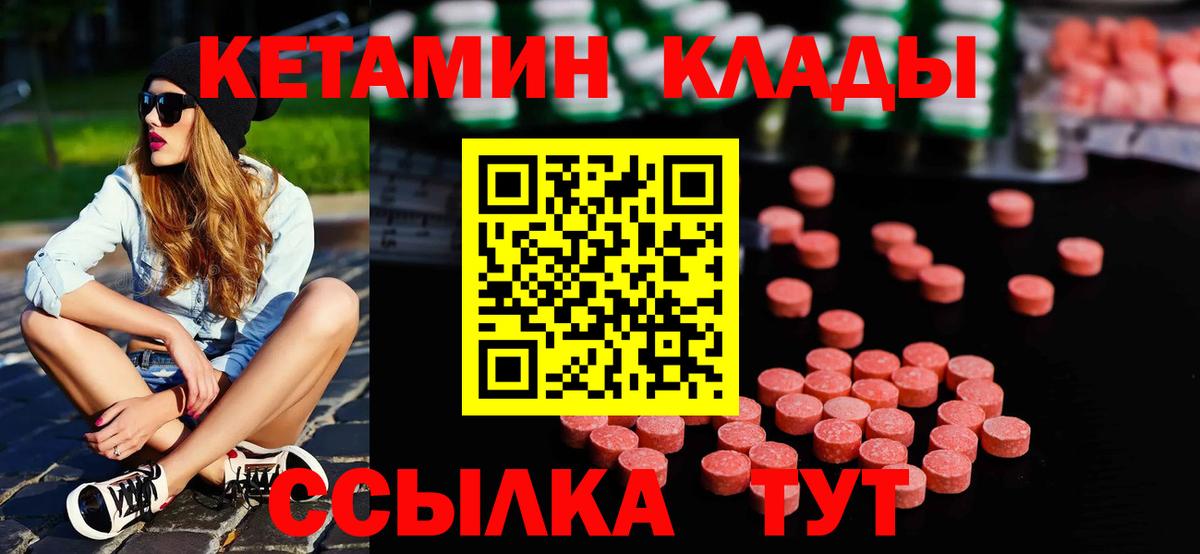 КЕТАМИН VHQ Ноябрьск