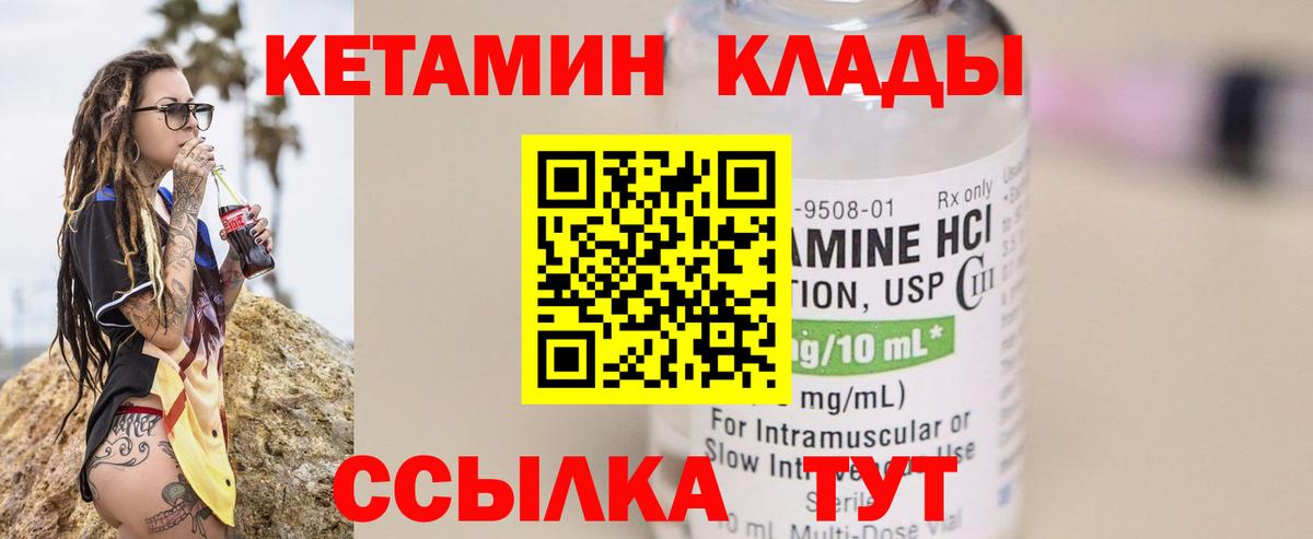 КЕТАМИН ketamine  Вход с VPN  Ноябрьск 