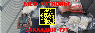 мефедрон мука Сланцы