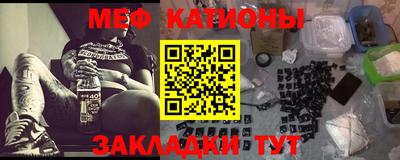 мефедрон мука Сланцы