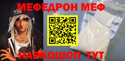 мефедрон мука Сланцы