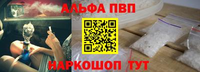 альфа пвп Славгород
