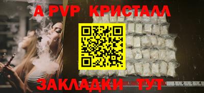 альфа пвп Славгород