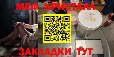 мефедрон мука Сланцы