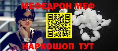 мефедрон мука Сланцы