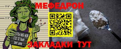 мефедрон мука Сланцы