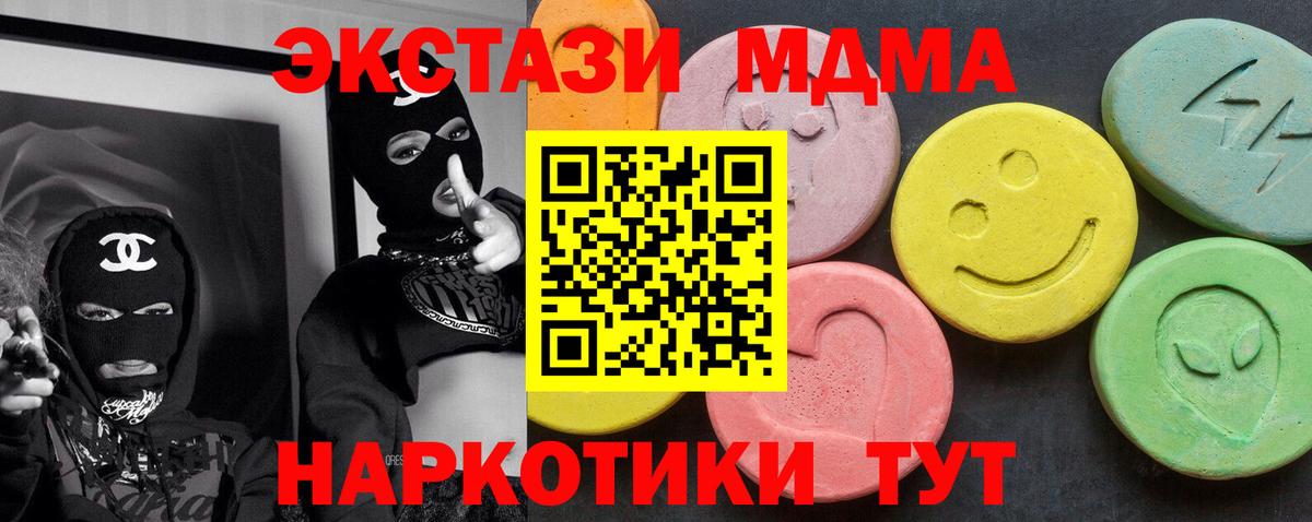 Ноябрьск  MDMA VHQ  Вход с VPN 