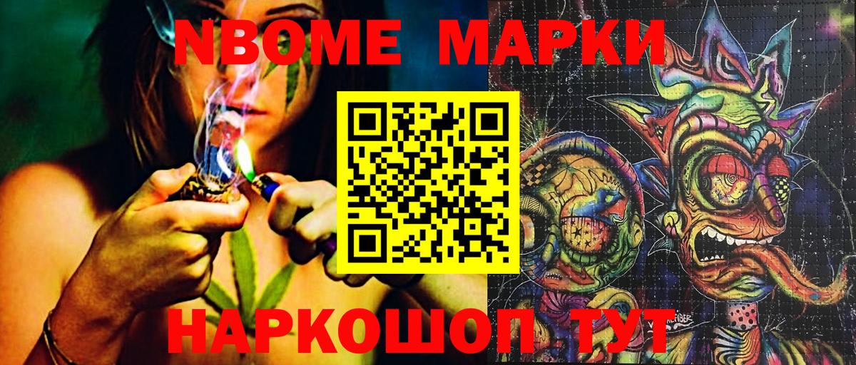 Марки N-bome  Марки 25I-NBOMe 1500мкг  Вход с VPN  Ноябрьск 