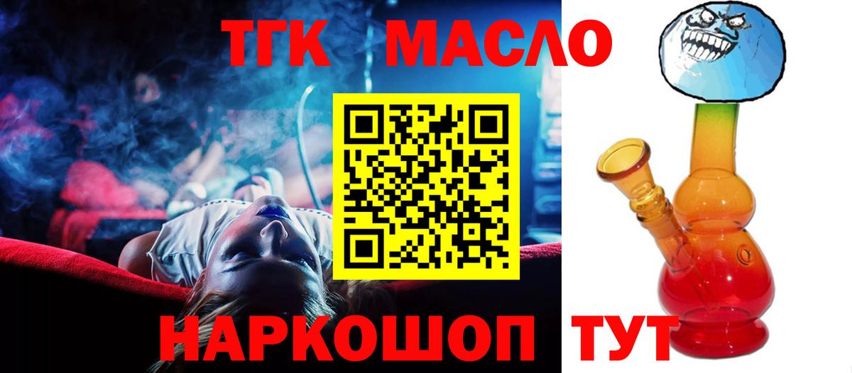 ТГК жижа Ноябрьск