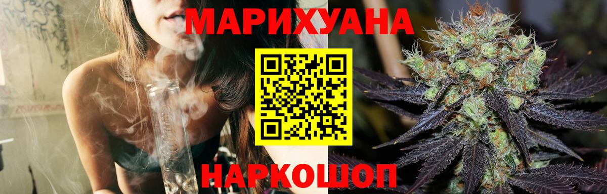 Канабис THC 21%  Бошки Шишки семена  Вход с VPN  Шишки марихуана индика  Ноябрьск 